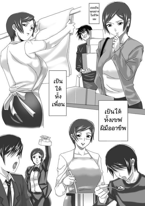 เราจะดูแลกัน ภาพ 6