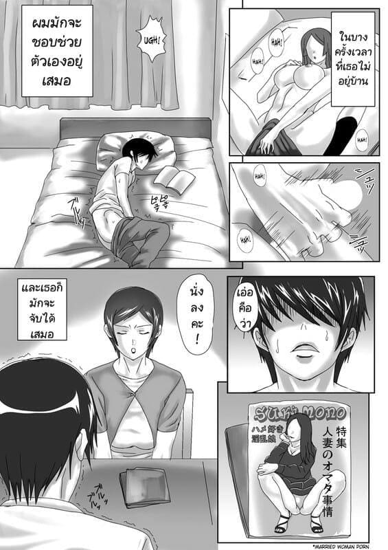 เราจะดูแลกัน ภาพ 8