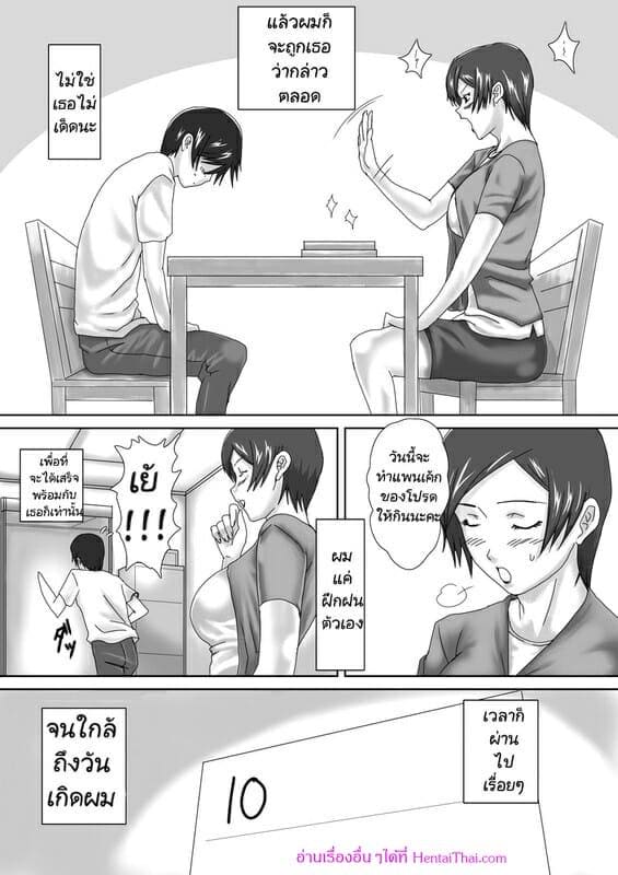 เราจะดูแลกัน ภาพ 9