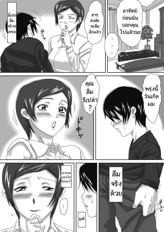 เราจะดูแลกัน 2 ภาพ 1