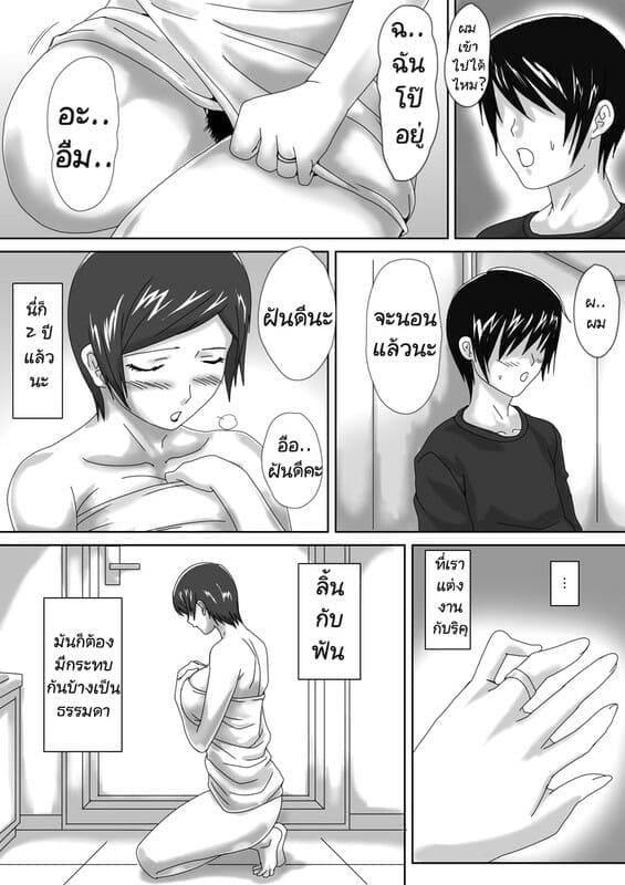 เราจะดูแลกัน 2 ภาพ 5