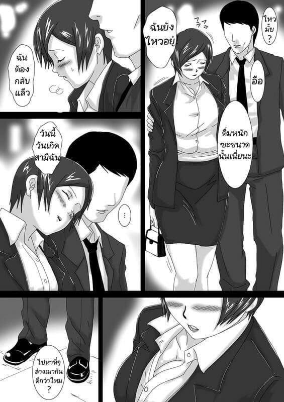 เราจะดูแลกัน 2 ภาพ 8