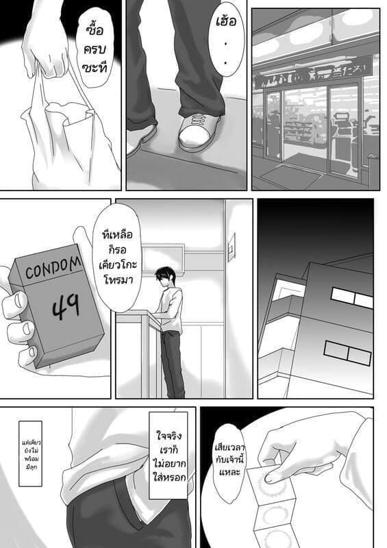 เราจะดูแลกัน 2 ภาพ 9