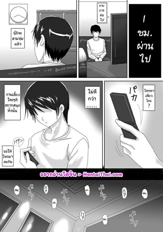 เราจะดูแลกัน 3