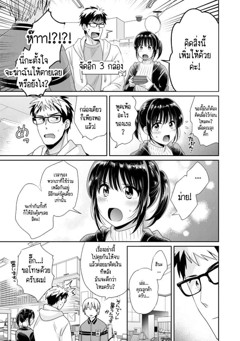 คุณลุงสัญญากับหนูไว้แล้วไม่ใช่เหรอคะ? 9 ภาพ 3