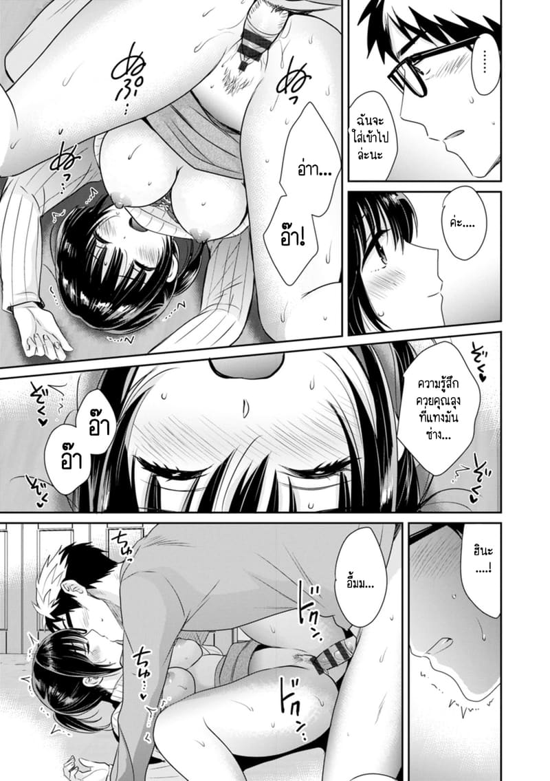 คุณลุงสัญญากับหนูไว้แล้วไม่ใช่เหรอคะ? 9 ภาพ 7