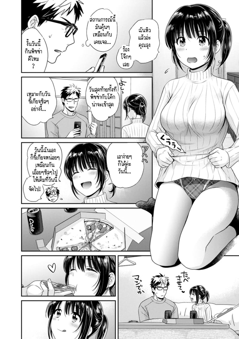 คุณลุงสัญญากับหนูไว้แล้วไม่ใช่เหรอคะ? 9 ภาพ 8