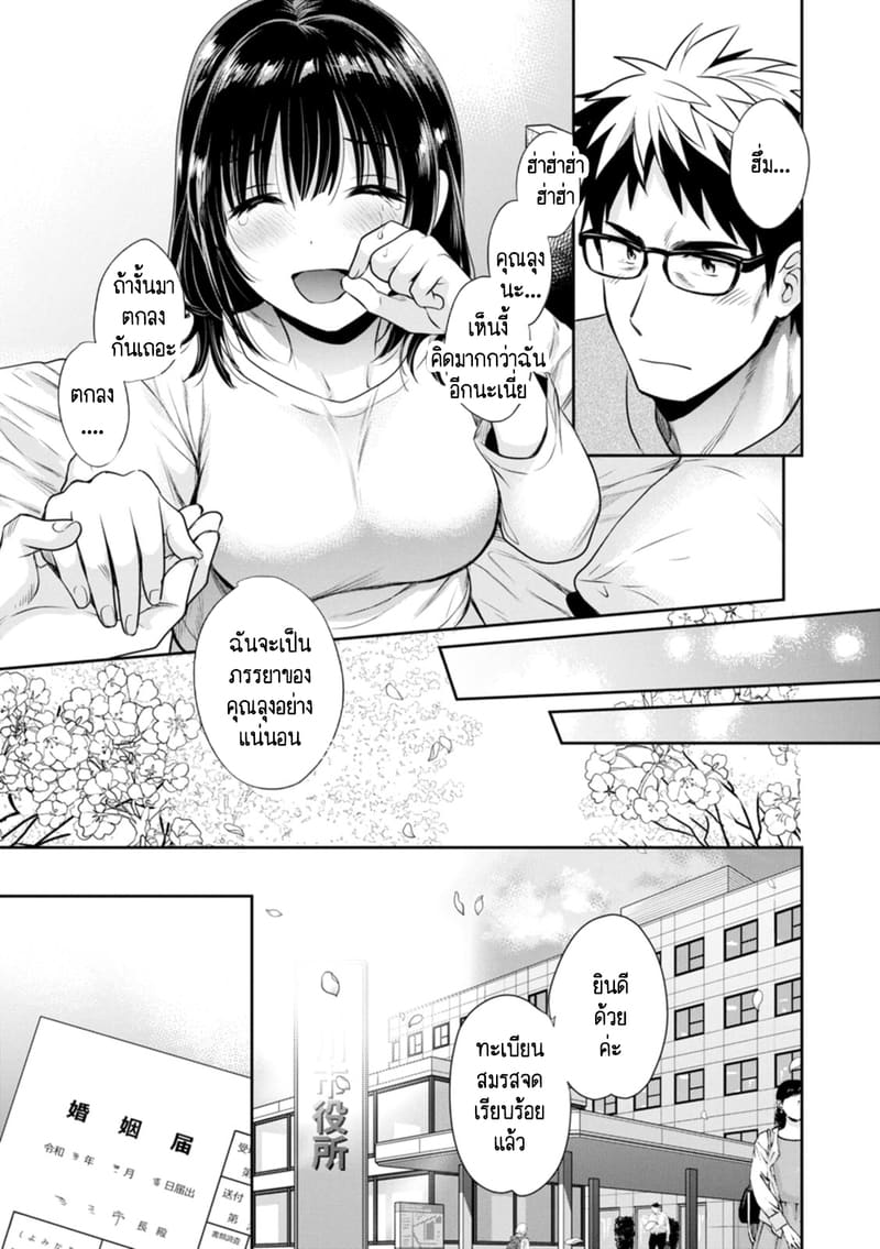 คุณลุงสัญญากับหนูไว้แล้วไม่ใช่เหรอคะ? 9 ภาพ 15