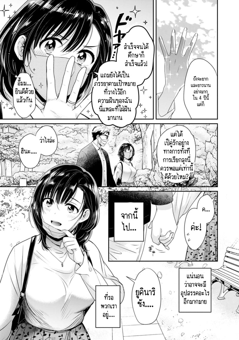 คุณลุงสัญญากับหนูไว้แล้วไม่ใช่เหรอคะ? 9 ภาพ 17