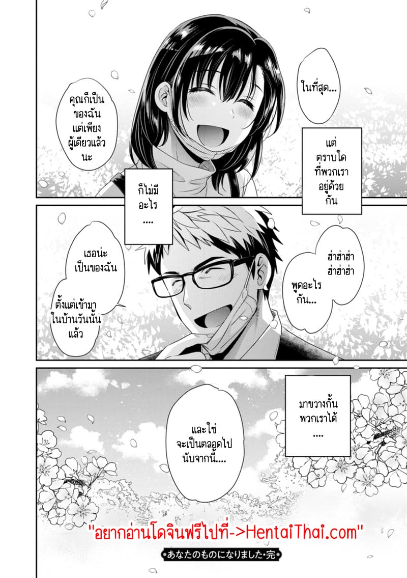 คุณลุงสัญญากับหนูไว้แล้วไม่ใช่เหรอคะ? 9 ภาพ 18