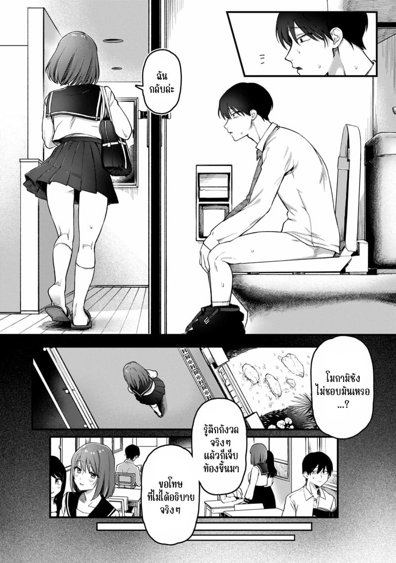 ที่ปรึกษาปัญหาใจ ภาพ 8