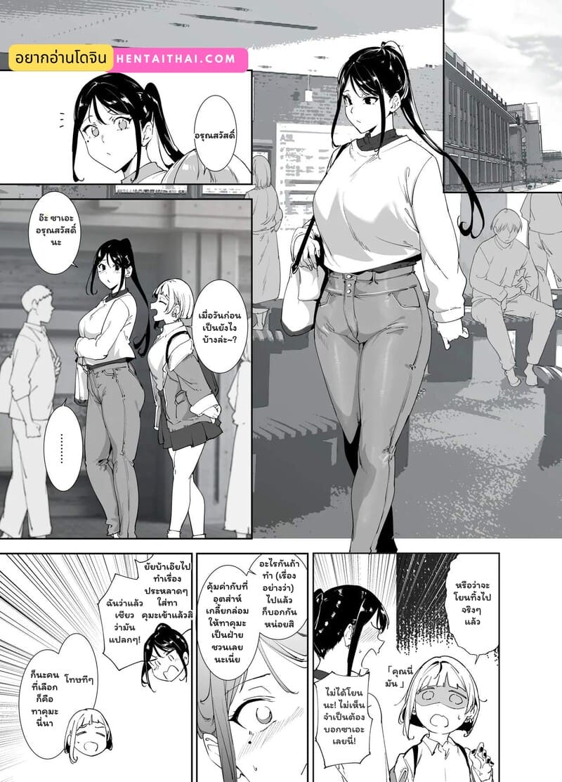 ยูโดสะเทือนรัก 2 จบ