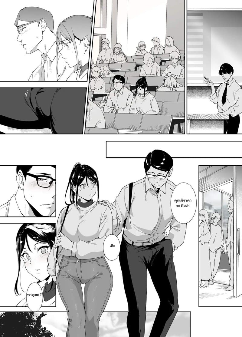 ยูโดสะเทือนรัก 2 จบ ภาพ 3