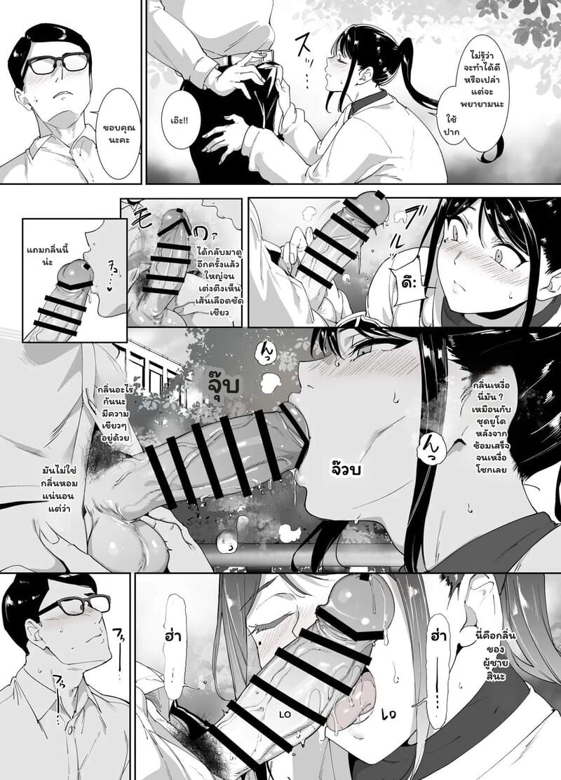 ยูโดสะเทือนรัก 2 จบ ภาพ 5