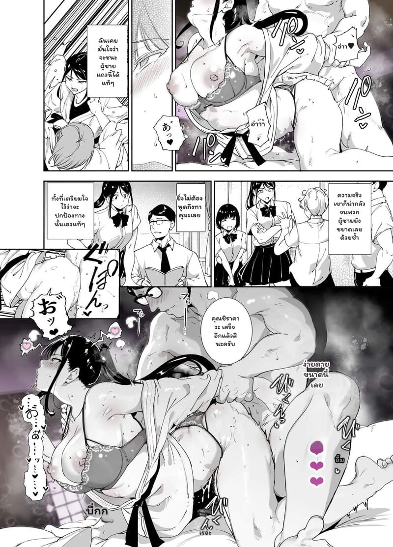 ยูโดสะเทือนรัก 2 จบ ภาพ 27