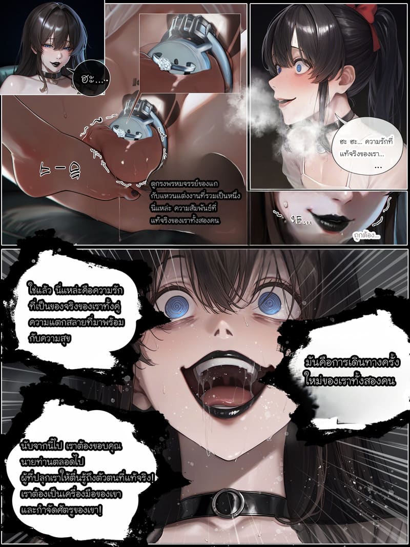 รอยยิ้มของภรรยาผมผู้แสนอ่อนโยน 6 ภาพ 7