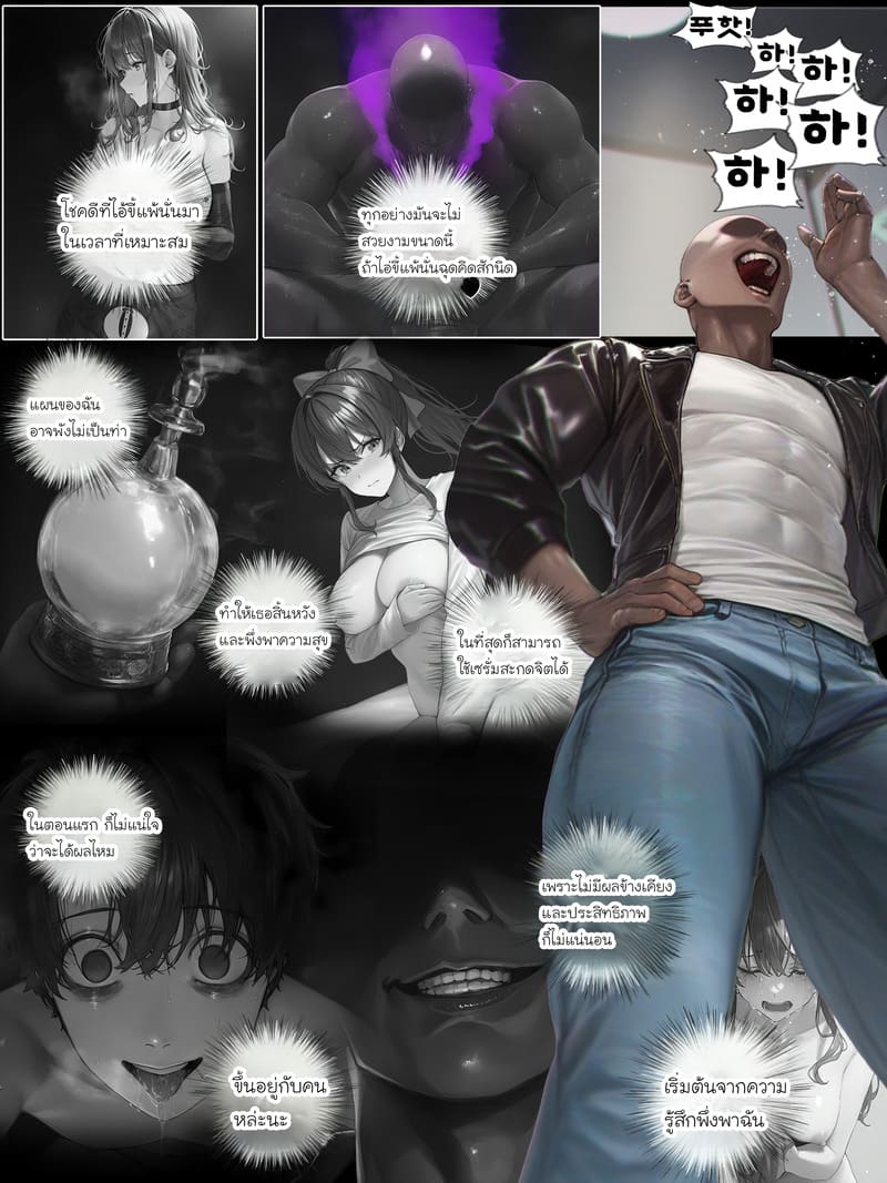 รอยยิ้มของภรรยาผมผู้แสนอ่อนโยน 6 ภาพ 22