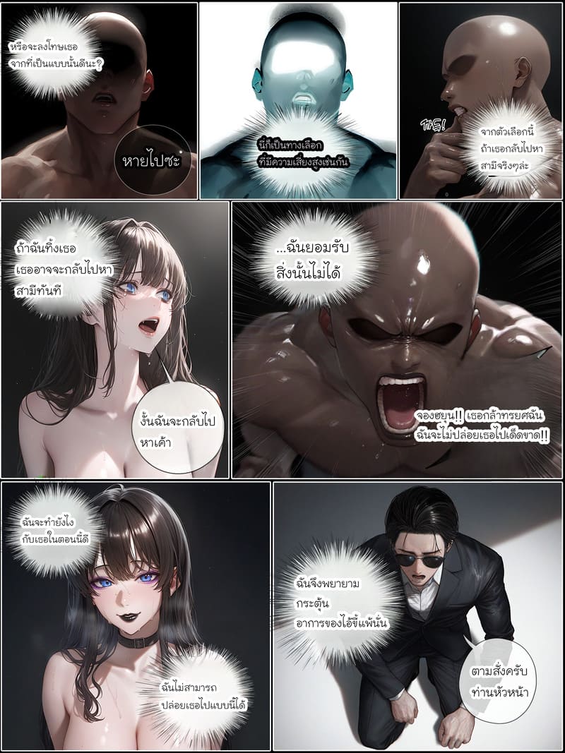 รอยยิ้มของภรรยาผมผู้แสนอ่อนโยน 6 ภาพ 27