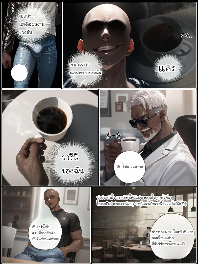 รอยยิ้มของภรรยาผมผู้แสนอ่อนโยน 6 ภาพ 32