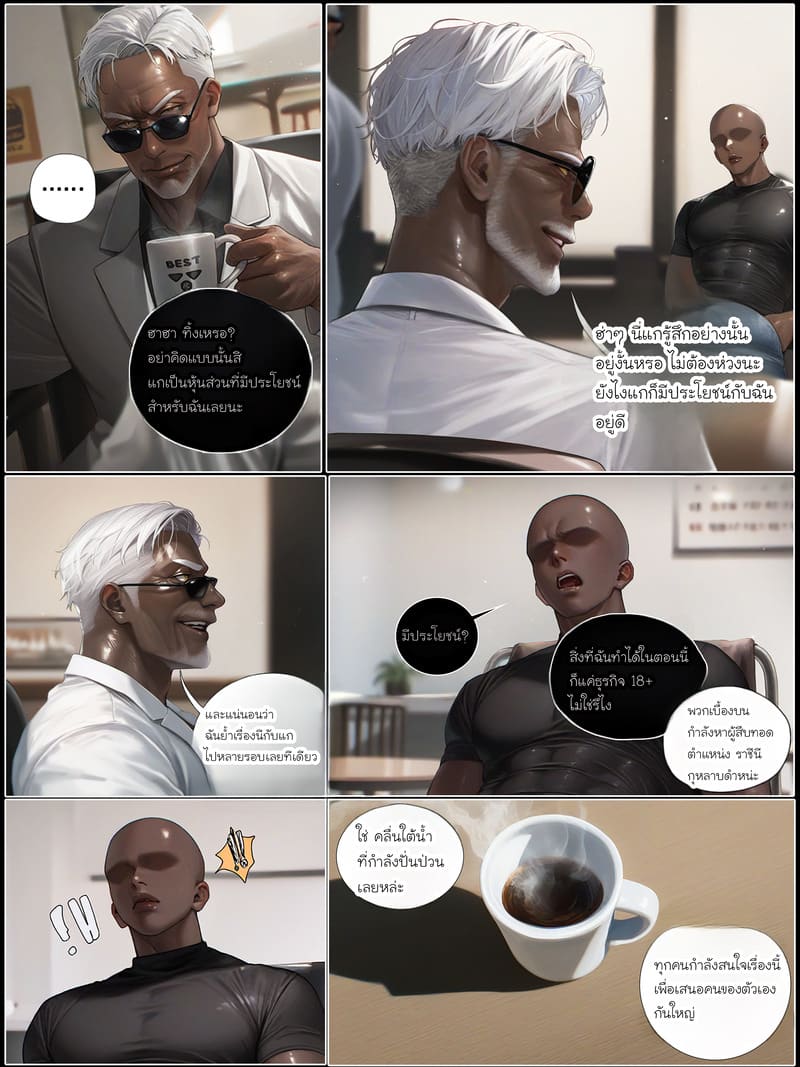 รอยยิ้มของภรรยาผมผู้แสนอ่อนโยน 6 ภาพ 34