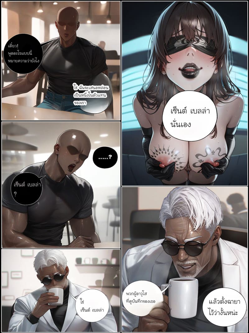 รอยยิ้มของภรรยาผมผู้แสนอ่อนโยน 6 ภาพ 35