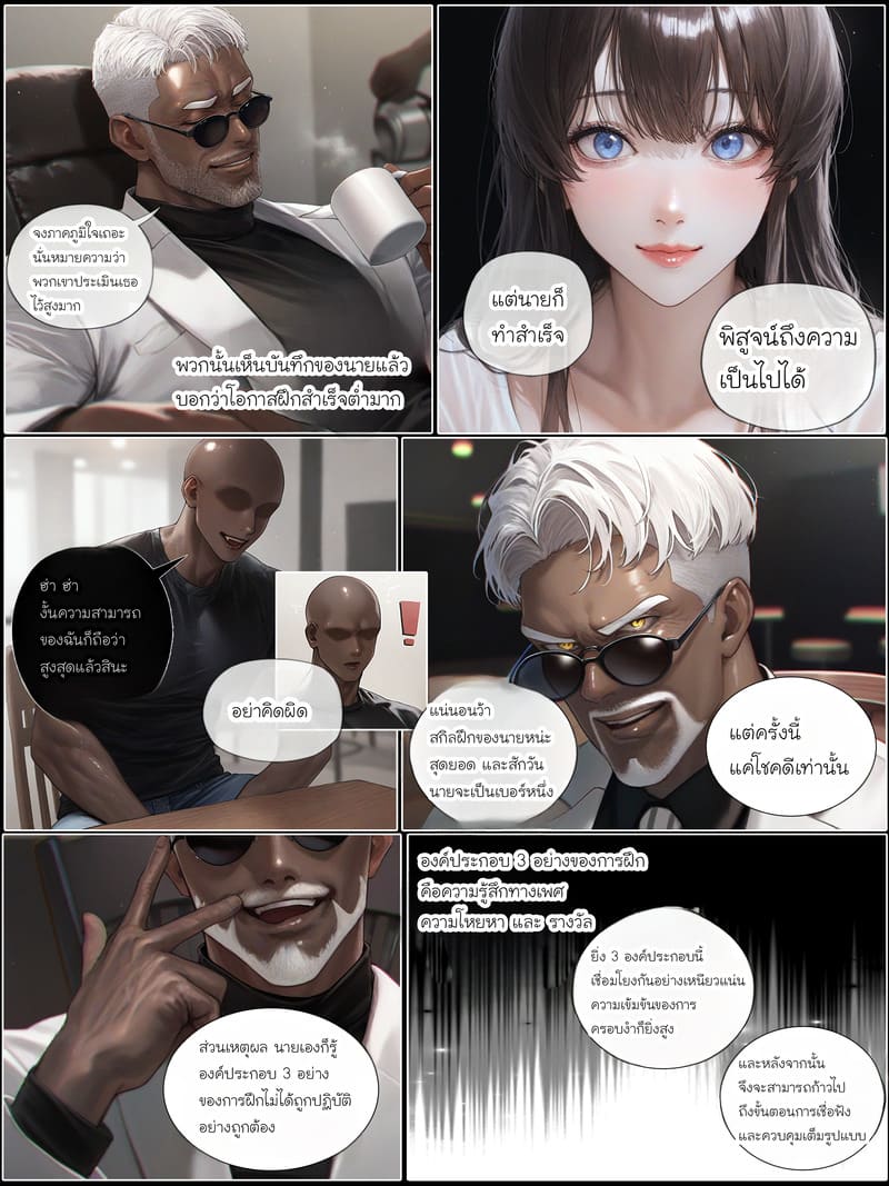 รอยยิ้มของภรรยาผมผู้แสนอ่อนโยน 6 ภาพ 36