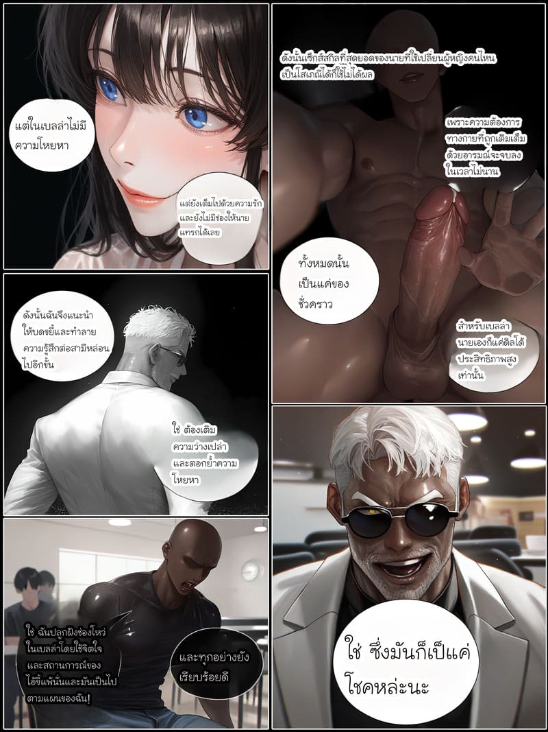 รอยยิ้มของภรรยาผมผู้แสนอ่อนโยน 6 ภาพ 37