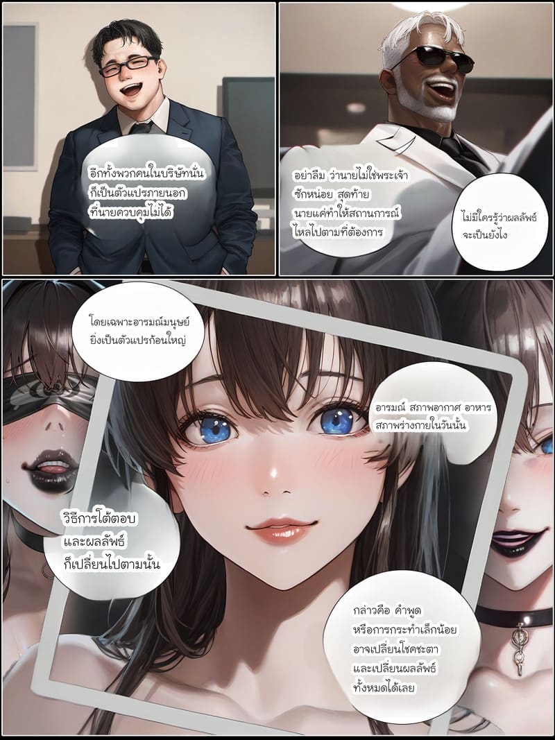 รอยยิ้มของภรรยาผมผู้แสนอ่อนโยน 6 ภาพ 39