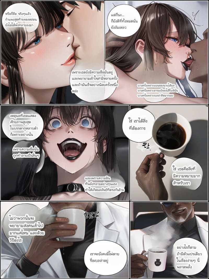 รอยยิ้มของภรรยาผมผู้แสนอ่อนโยน 6 ภาพ 40