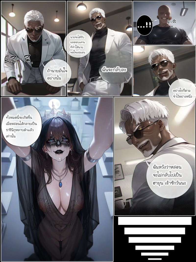 รอยยิ้มของภรรยาผมผู้แสนอ่อนโยน 6 ภาพ 42