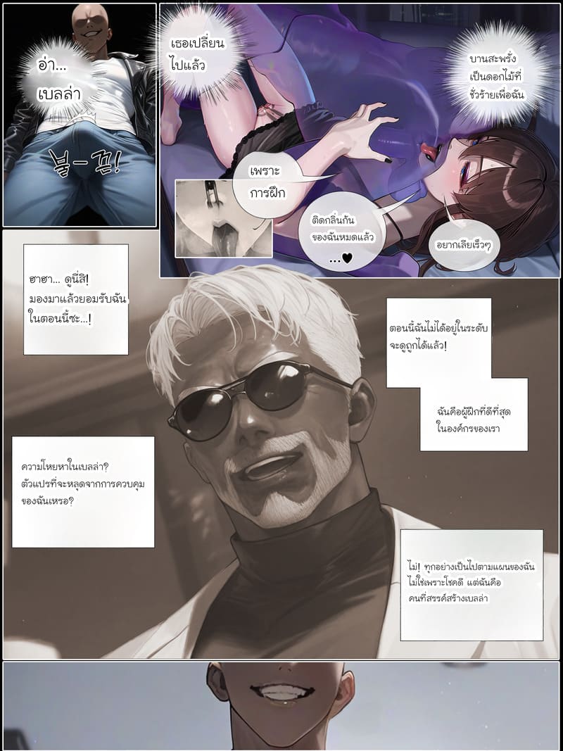 รอยยิ้มของภรรยาผมผู้แสนอ่อนโยน 6 ภาพ 53