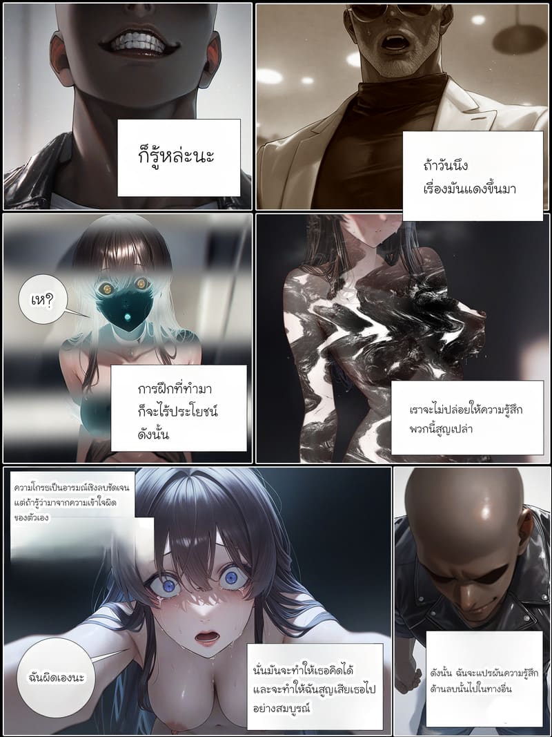 รอยยิ้มของภรรยาผมผู้แสนอ่อนโยน 6 ภาพ 54