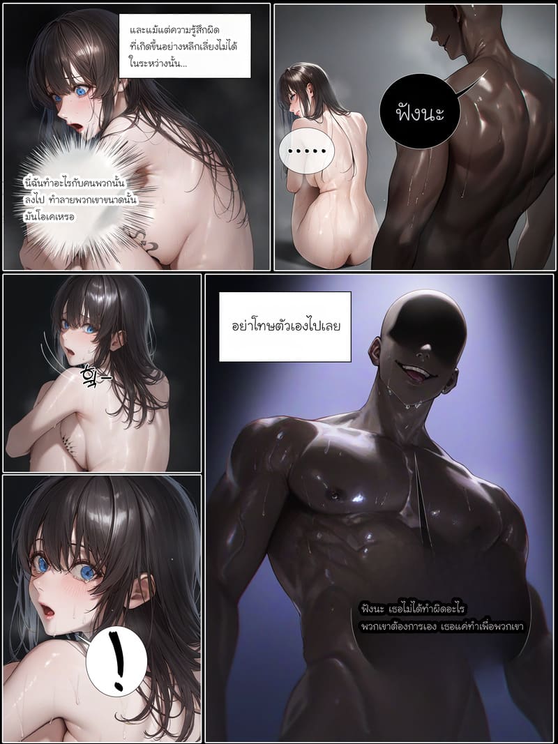 รอยยิ้มของภรรยาผมผู้แสนอ่อนโยน 6 ภาพ 59