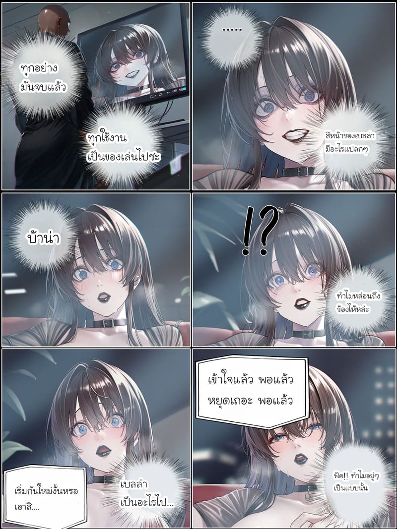 รอยยิ้มของภรรยาผมผู้แสนอ่อนโยน 6 ภาพ 65