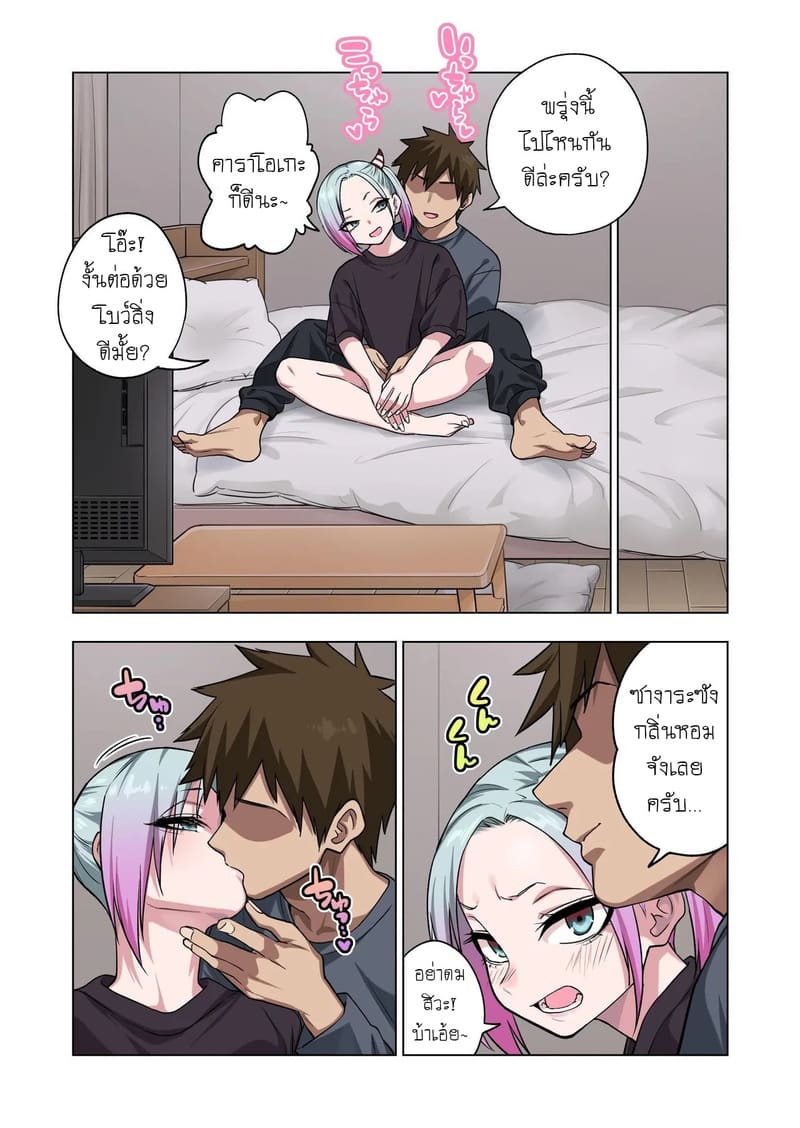 ยัยเเสบเเกลที่ภายหลังกลับอ่อนโยนอย่างเหลือเชื่อ 3.2 ภาพ 18
