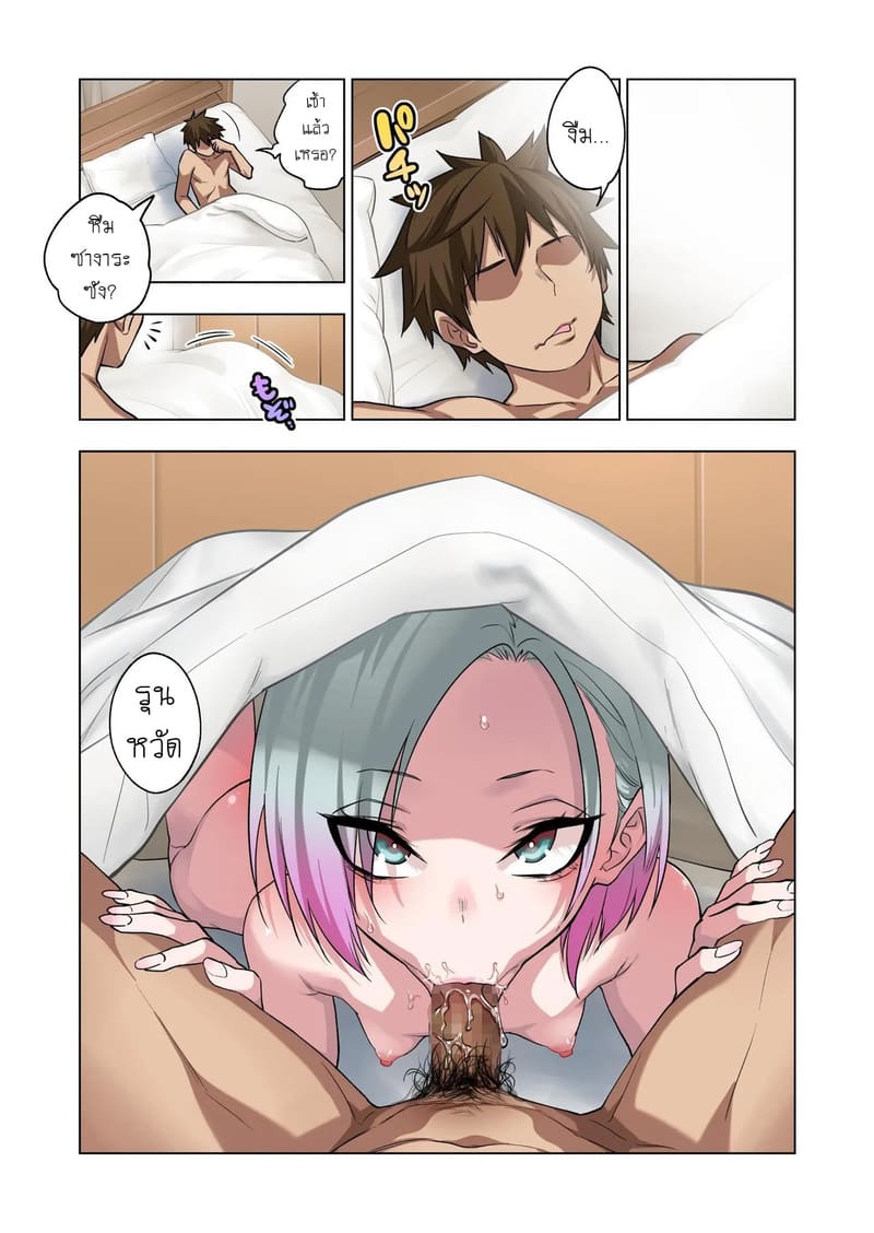 ยัยเเสบเเกลที่ภายหลังกลับอ่อนโยนอย่างเหลือเชื่อ 3.2 ภาพ 34