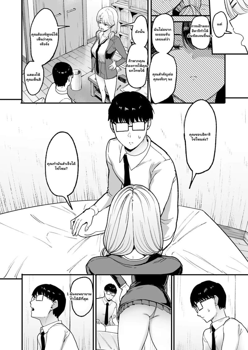 หนุ่มเนิร์ดกับวงกตหัวใจ 1 ภาพ 2