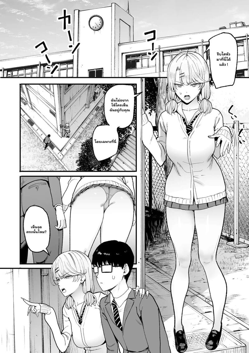 หนุ่มเนิร์ดกับวงกตหัวใจ 1 ภาพ 4