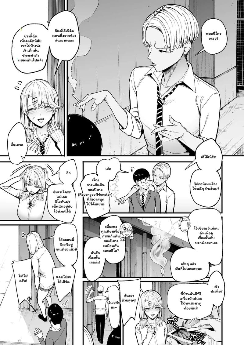 หนุ่มเนิร์ดกับวงกตหัวใจ 1 ภาพ 7