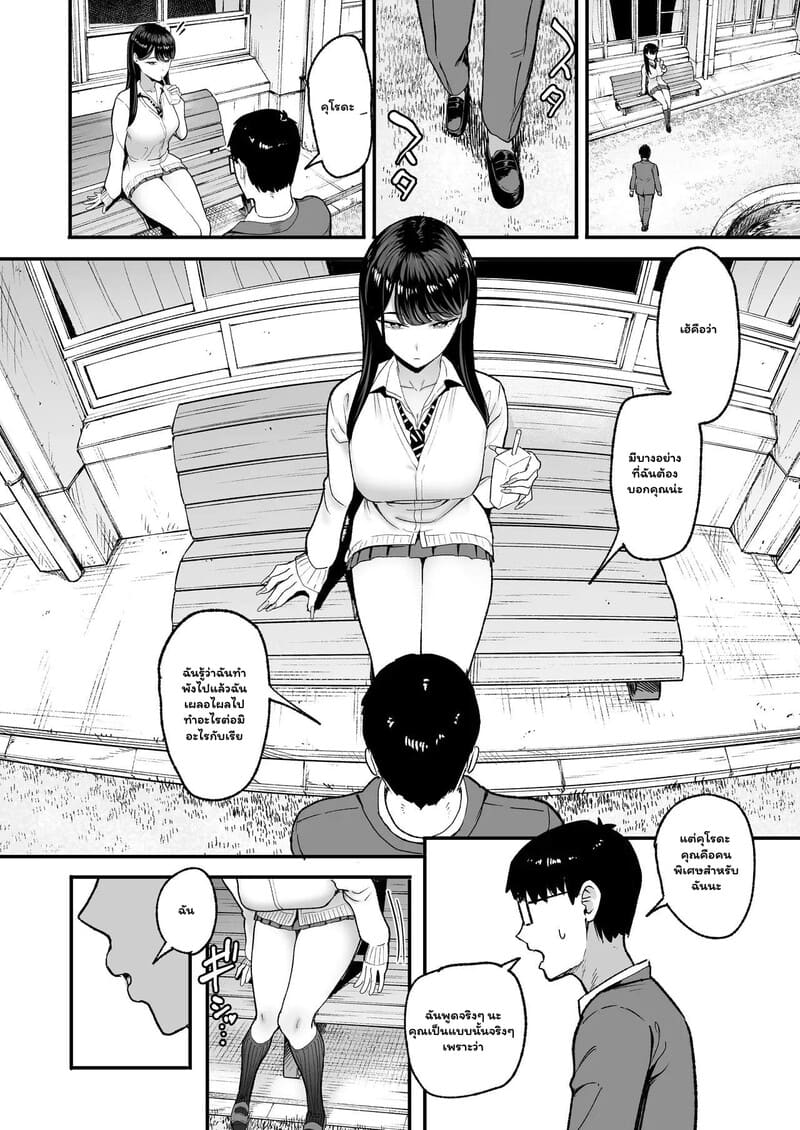 หนุ่มเนิร์ดกับวงกตหัวใจ 1 ภาพ 8