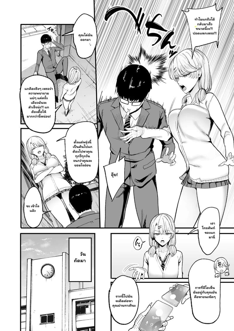 หนุ่มเนิร์ดกับวงกตหัวใจ 1 ภาพ 10