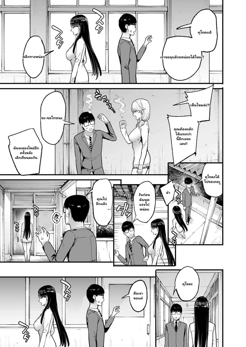 หนุ่มเนิร์ดกับวงกตหัวใจ 1 ภาพ 11