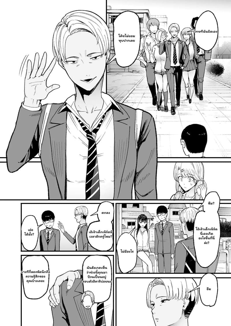 หนุ่มเนิร์ดกับวงกตหัวใจ 1 ภาพ 14