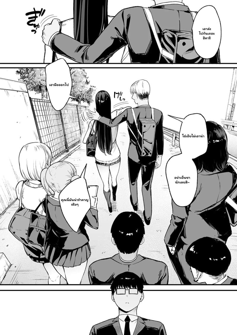 หนุ่มเนิร์ดกับวงกตหัวใจ 1 ภาพ 16