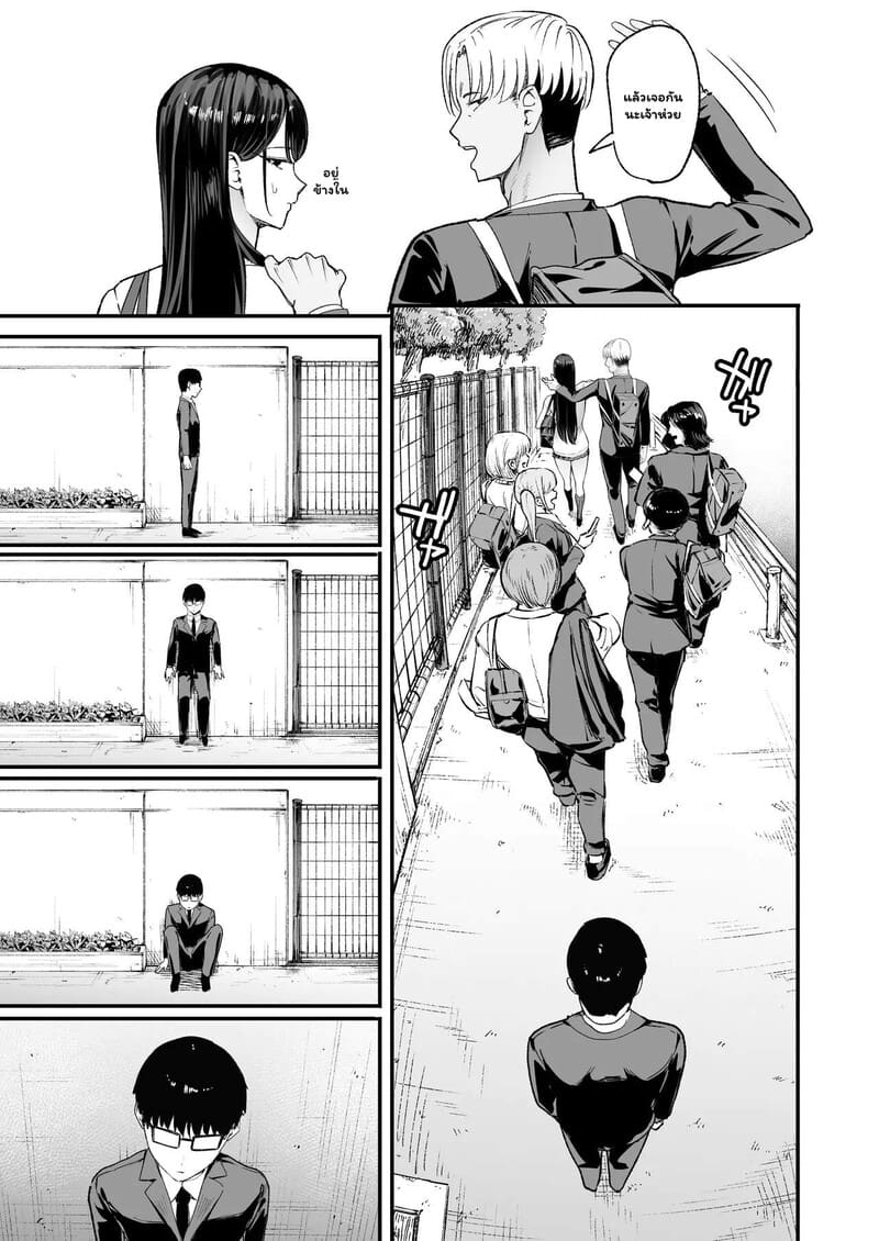 หนุ่มเนิร์ดกับวงกตหัวใจ 1 ภาพ 17