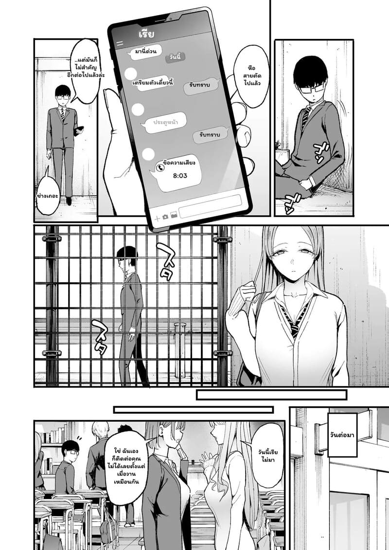 หนุ่มเนิร์ดกับวงกตหัวใจ 1 ภาพ 18