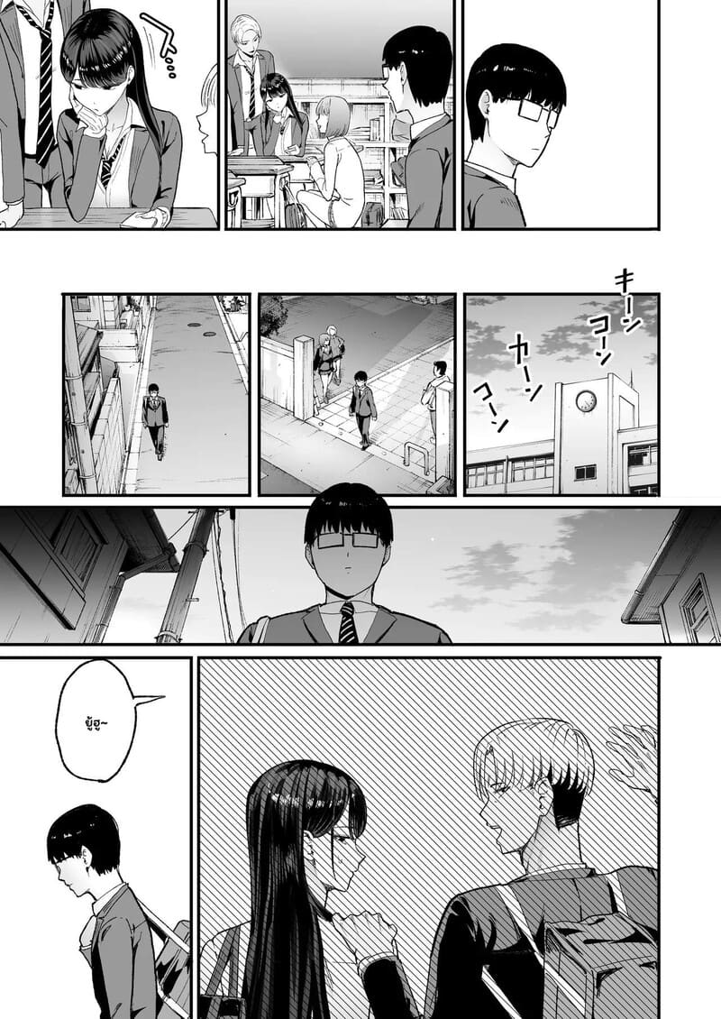 หนุ่มเนิร์ดกับวงกตหัวใจ 1 ภาพ 19