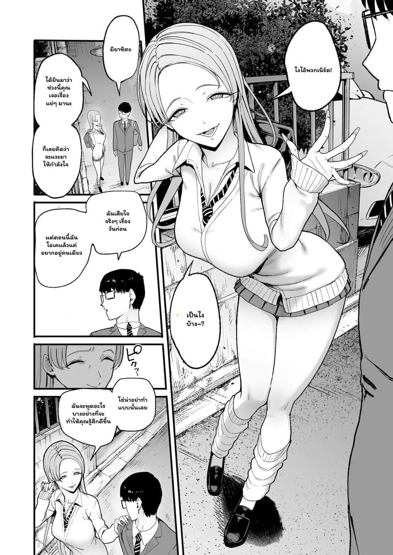 หนุ่มเนิร์ดกับวงกตหัวใจ 1 ภาพ 20