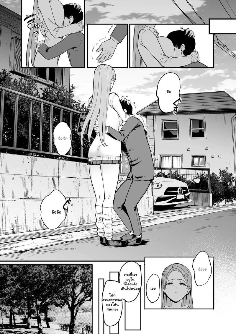 หนุ่มเนิร์ดกับวงกตหัวใจ 1 ภาพ 23