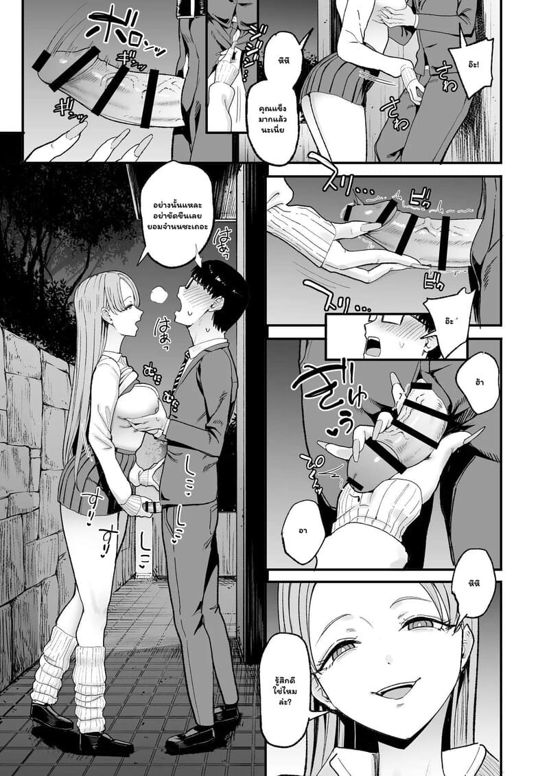 หนุ่มเนิร์ดกับวงกตหัวใจ 1 ภาพ 27